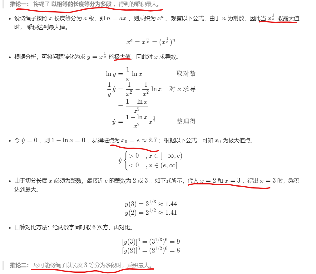 理论推导