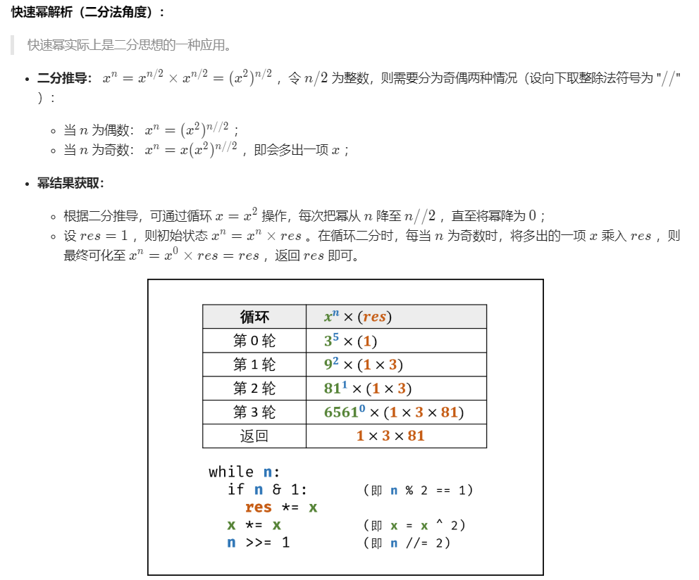 理论推导