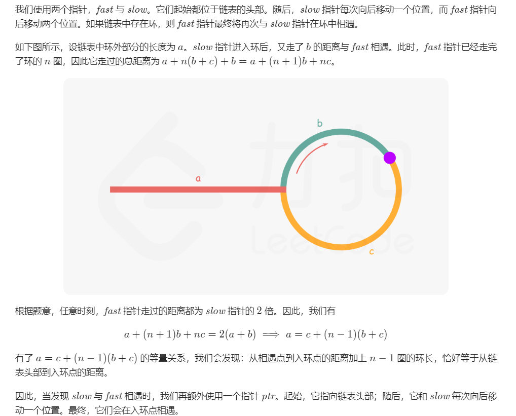 求解思路